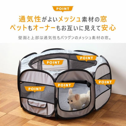 アイドッグ  iDog 介護しやすい8角形　防水ソフトサークルケージ｜持ち運びバッグ付 アイドッグ[18000]【小型犬 犬用 ハウス ラグ セレブ】