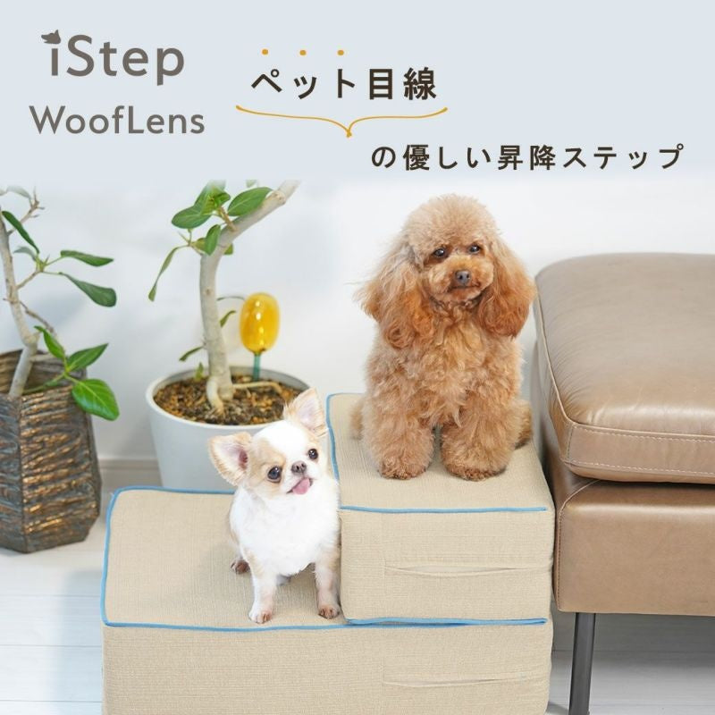 アイドッグ iDog たためるiStep WoofLens 2段 アイドッグ[17321]【小型犬 犬用 ソファ ベッド セット セレブ】