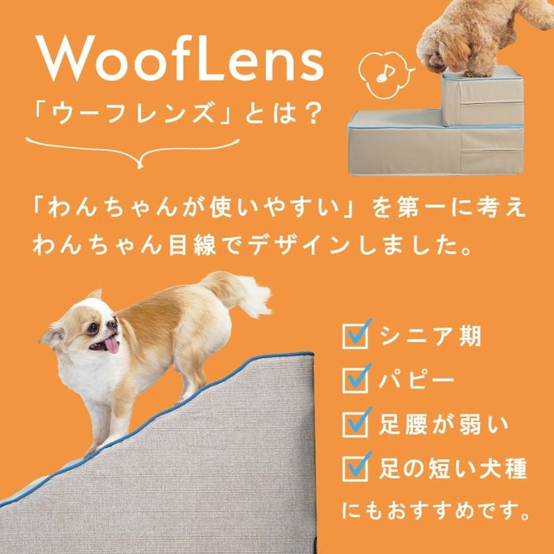アイドッグ iDog たためるiStep WoofLens 2段 アイドッグ[17321]【小型犬 犬用 ソファ ベッド セット セレブ】