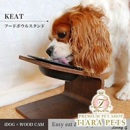 アイドッグ iDog Living Keat キート Lサイズ フードボウル別売[LI036L]【犬 食器 ダイニンググッズ フードボウル】