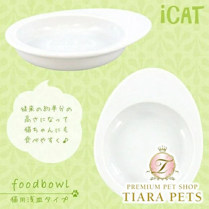 アイドッグ iDog オリジナル ドゥーエッグフードボウル浅皿 無地ホワイト[BLFA036]【犬 食器 ダイニンググッズ フードボウル】