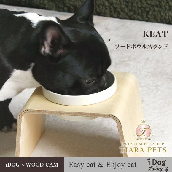 アイドッグ iDog Living Keat Extra キートエキストラ フードボウル別売[LI041]【犬 食器 ダイニンググッズ フードボウル】