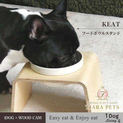アイドッグ iDog Living Keat Extra キートエキストラ フードボウル別売[LI041]【犬 食器 ダイニンググッズ フードボウル】