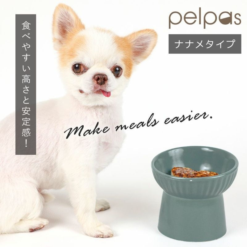アイドッグ iDog pelpas ペルパ ナナメスタンドフードボウル アイドッグ[17175]【犬 食器 ダイニンググッズ フードボウル】