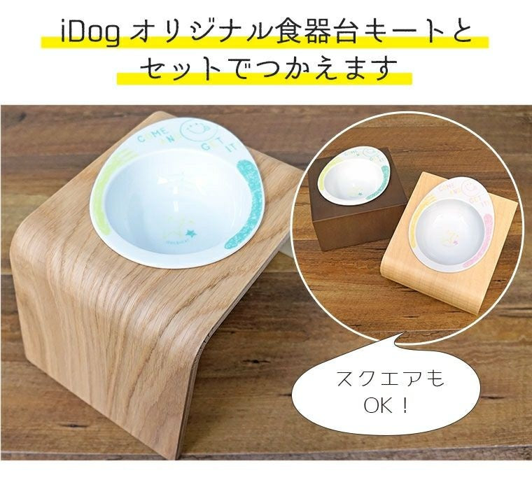 アイドッグ iDog ドゥーエッグフードボウル スマイルランチ[BLFA038]【犬 食器 ダイニンググッズ フードボウル】