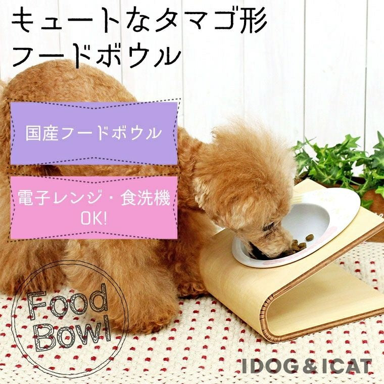 アイドッグ iDog ドゥーエッグフードボウル スマイルランチ[BLFA038]【犬 食器 ダイニンググッズ フードボウル】