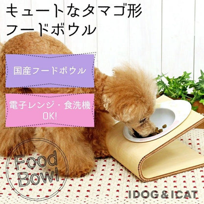 アイドッグ iDog ドゥーエッグフードボウル スマイルランチ[BLFA038]【犬 食器 ダイニンググッズ フードボウル】