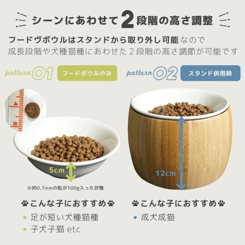 アイドッグ iDog pelpas ペルパ バンブー フードボウルスタンドセット アイドッグ[17459]【犬 食器 ダイニンググッズ フードボウル】