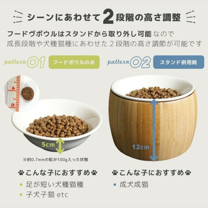 アイドッグ iDog pelpas ペルパ バンブー フードボウルスタンドセット アイドッグ[17459]【犬 食器 ダイニンググッズ フードボウル】