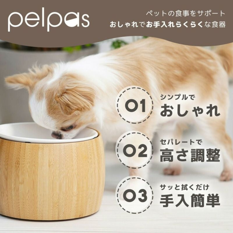 アイドッグ iDog pelpas ペルパ バンブー フードボウルスタンドセット アイドッグ[17459]【犬 食器 ダイニンググッズ フードボウル】