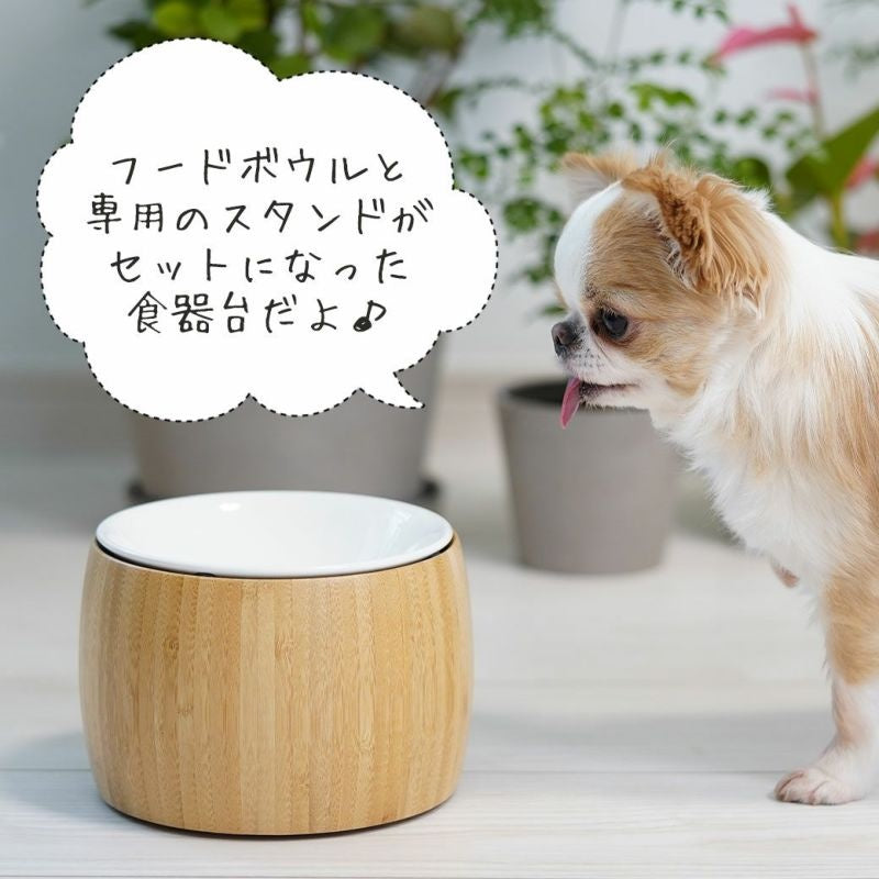 アイドッグ iDog pelpas ペルパ バンブー フードボウルスタンドセット アイドッグ[17459]【犬 食器 ダイニンググッズ フードボウル】