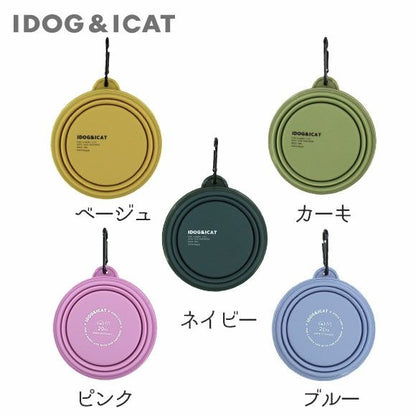 アイドッグ iDog 折り畳みシリコンフードボウル メール便OK[15542]【犬 食器 ダイニンググッズ フードボウル】