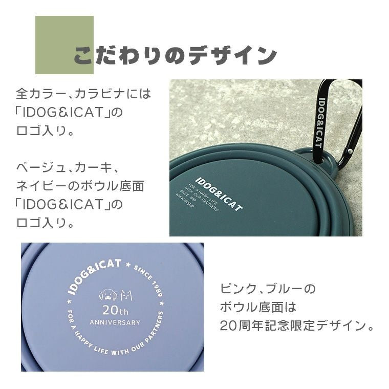 アイドッグ iDog 折り畳みシリコンフードボウル メール便OK[15542]【犬 食器 ダイニンググッズ フードボウル】