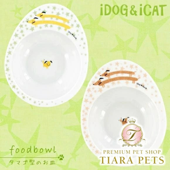 アイドッグ iDog オリジナル ドゥーエッグフードボウル 星とわんこ[BLFA035]【犬 食器 ダイニンググッズ フードボウル】