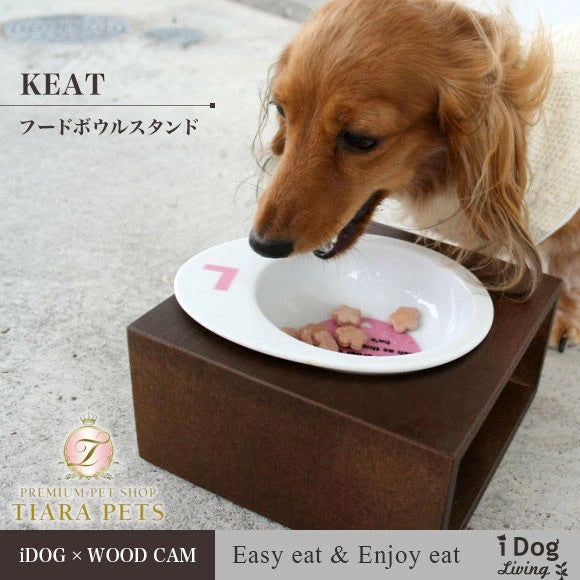アイドッグ iDog Living Keat キートスクエア1 Sサイズ フードボウル別売[LI039S]【犬 食器 ダイニンググッズ フードボウル】