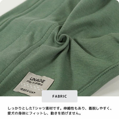 アイドッグ iDog UNAGE アンエイジ ウェルネスウェア 背中開きTシャツ アイドッグ メール便OK[17545]【シニア 犬用 服 セレブ】
