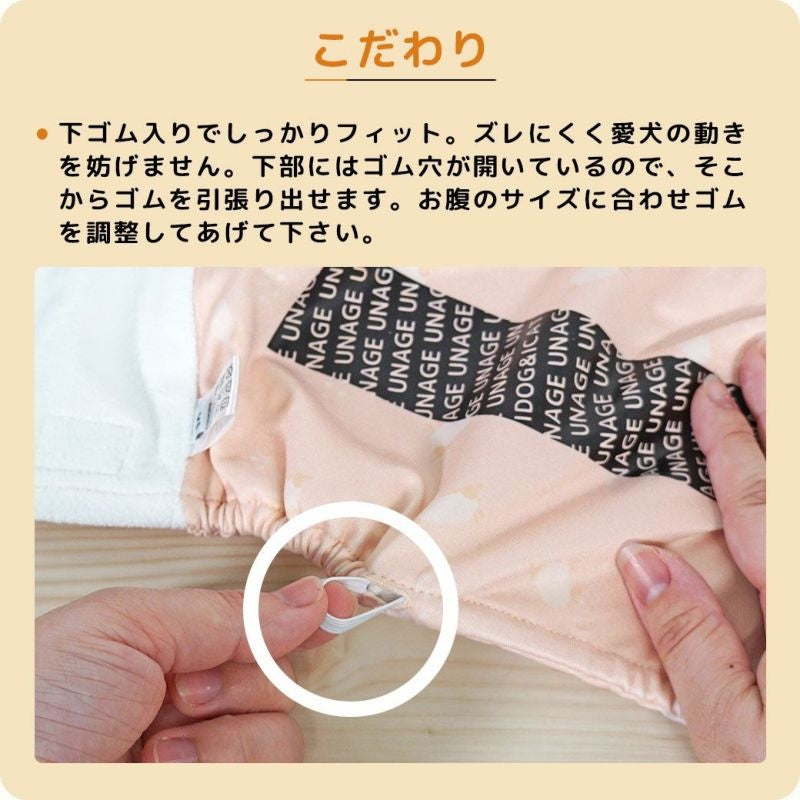 アイドッグ iDog UNAGE アンエイジ DANON ウェルネス温活ペット腹巻き ロングタイプ アイドッグ メール便OK[16850]【シニア 犬用 服 セレブ】