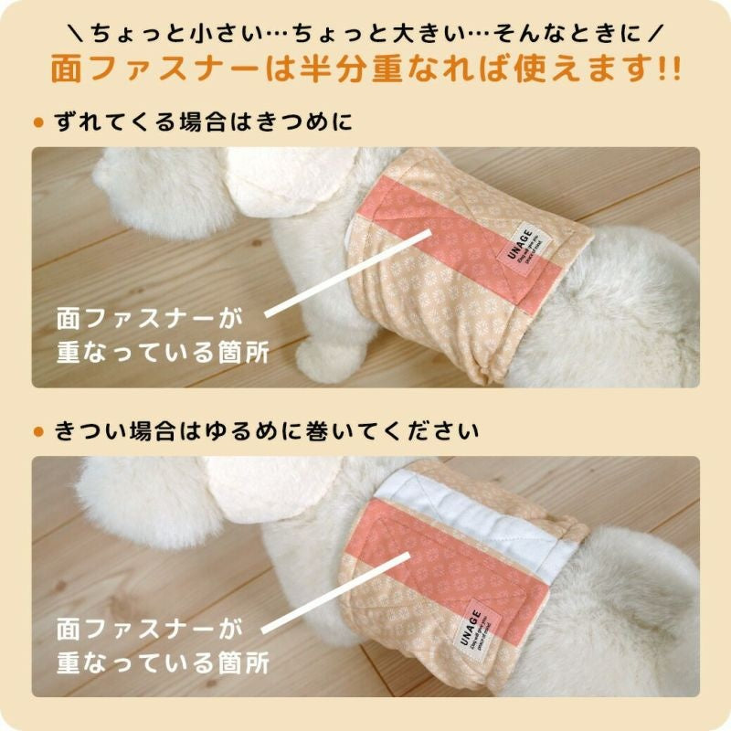 アイドッグ iDog UNAGE アンエイジ DANON ウェルネス温活ペット腹巻き ロングタイプ アイドッグ メール便OK[16850]【シニア 犬用 服 セレブ】