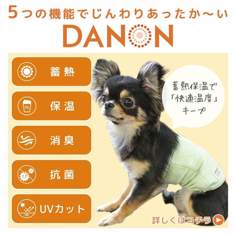 アイドッグ iDog UNAGE アンエイジ DANON ウェルネス温活ペット腹巻き ロングタイプ アイドッグ メール便OK[16850]【シニア 犬用 服 セレブ】