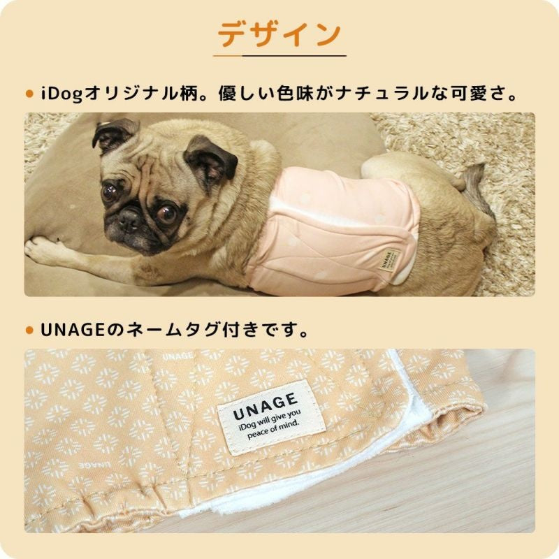 アイドッグ iDog UNAGE アンエイジ DANON ウェルネス温活ペット腹巻き ロングタイプ アイドッグ メール便OK[16850]【シニア 犬用 服 セレブ】