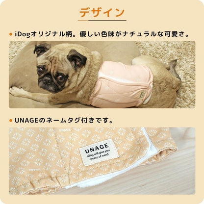 アイドッグ iDog UNAGE アンエイジ DANON ウェルネス温活ペット腹巻き ロングタイプ アイドッグ メール便OK[16850]【シニア 犬用 服 セレブ】