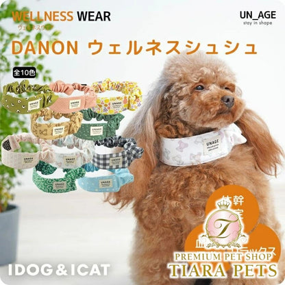 アイドッグ iDog UNAGE アンエイジ DANON ウェルネスシュシュ アイドッグ メール便OK[16770]【シニア 犬用 服 セレブ】