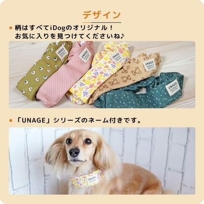 アイドッグ iDog UNAGE アンエイジ DANON ウェルネスシュシュ アイドッグ メール便OK[16770]【シニア 犬用 服 セレブ】