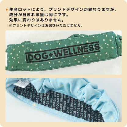 アイドッグ iDog UNAGE アンエイジ DANON ウェルネスシュシュ アイドッグ メール便OK[16770]【シニア 犬用 服 セレブ】