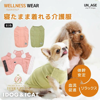 アイドッグ iDog UNAGE ウェルネスウェア 寝たまま着れる介護服 アイドッグ メール便OK[17810]【シニア 犬用 服 セレブ】
