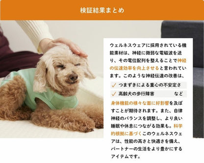 アイドッグ iDog UNAGE ウェルネスウェア 寝たまま着れる介護服 アイドッグ メール便OK[17810]【シニア 犬用 服 セレブ】