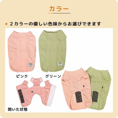 アイドッグ iDog UNAGE ウェルネスウェア 寝たまま着れる介護服 アイドッグ メール便OK[17810]【シニア 犬用 服 セレブ】