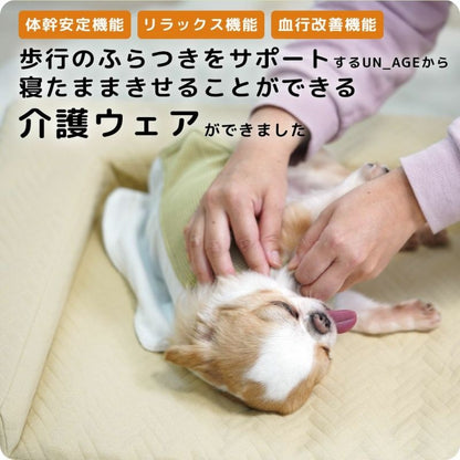 アイドッグ iDog UNAGE ウェルネスウェア 寝たまま着れる介護服 アイドッグ メール便OK[17810]【シニア 犬用 服 セレブ】