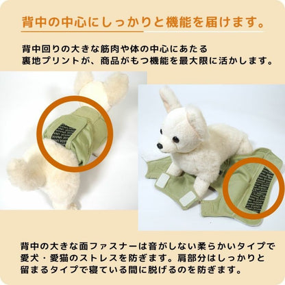 アイドッグ iDog UNAGE ウェルネスウェア 寝たまま着れる介護服 アイドッグ メール便OK[17810]【シニア 犬用 服 セレブ】