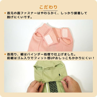 アイドッグ iDog UNAGE ウェルネスウェア 寝たまま着れる介護服 アイドッグ メール便OK[17810]【シニア 犬用 服 セレブ】