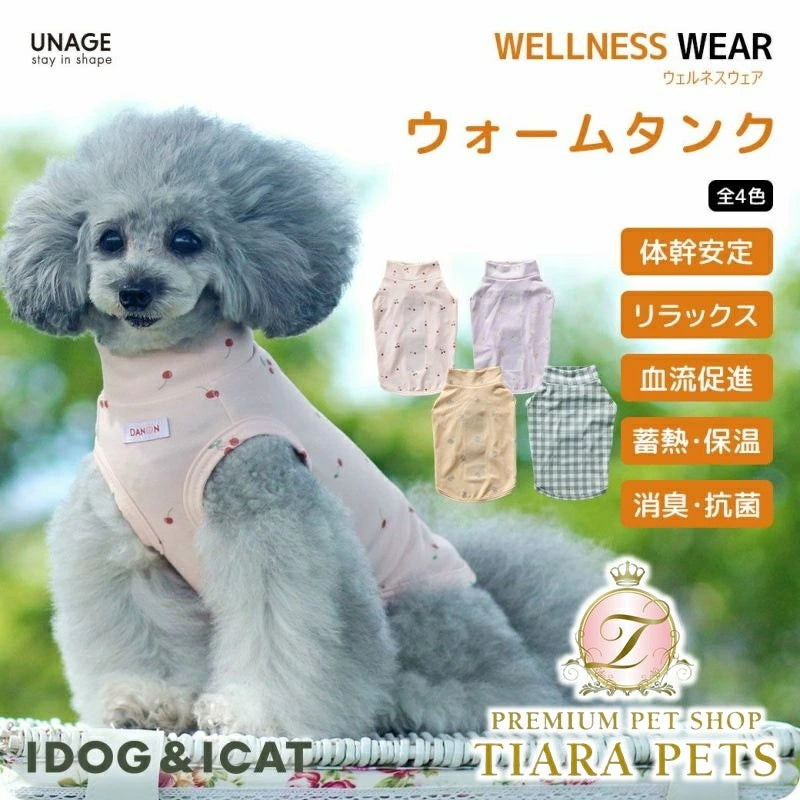 アイドッグ iDog UNAGE+DANON アンエイジ ウェルネスウォームタンク アイドッグ メール便OK[16590]【シニア 犬用 服 セレブ】