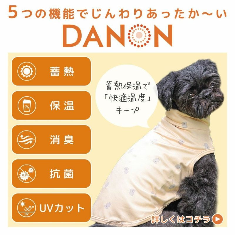 アイドッグ iDog UNAGE+DANON アンエイジ ウェルネスウォームタンク アイドッグ メール便OK[16590]【シニア 犬用 服 セレブ】