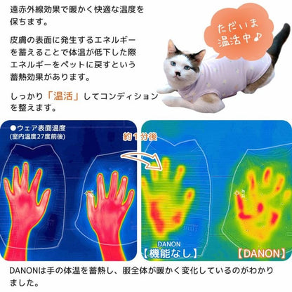 アイドッグ iDog UNAGE+DANON アンエイジ ウェルネスウォームタンク アイドッグ メール便OK[16590]【シニア 犬用 服 セレブ】