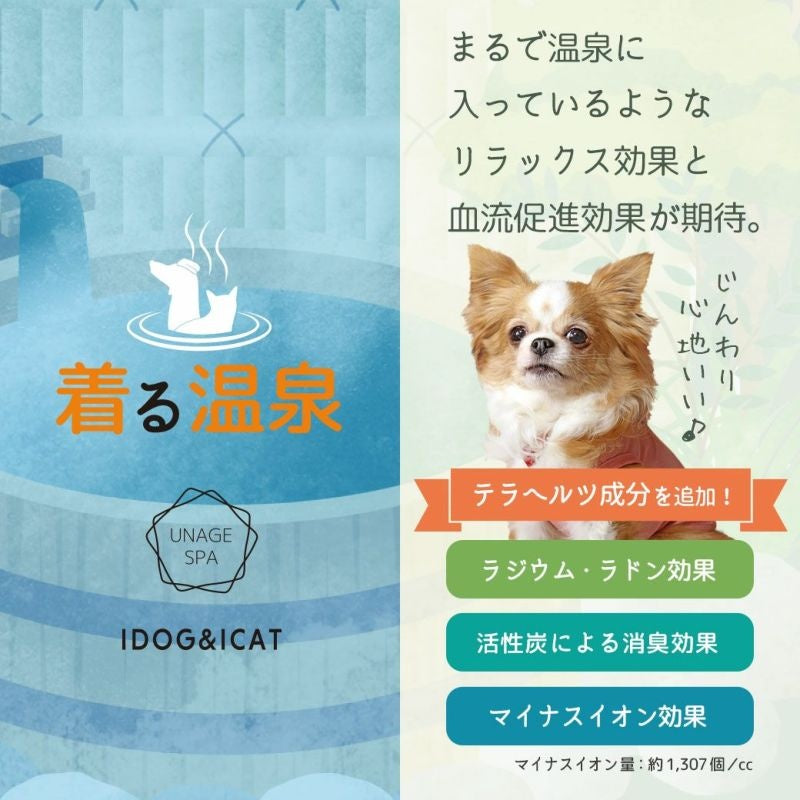 アイドッグ iDog UNAGE SPA アンエイジスパ 背中開きタンク アイドッグ メール便OK[17174]【シニア 犬用 服 セレブ】