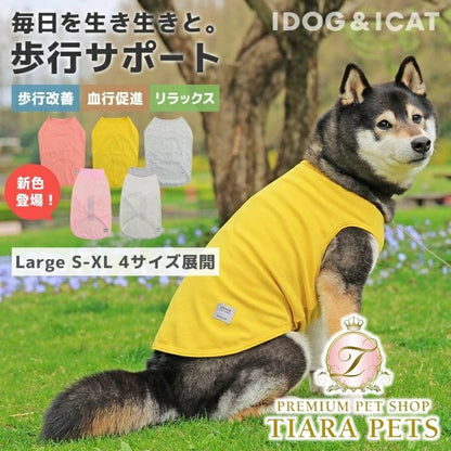 アイドッグ iDog UNAGE アンエイジ 中大型犬用 ウェルネスウェア インナータンク アイドッグ メール便OK[15892]【シニア 犬用 服 セレブ】