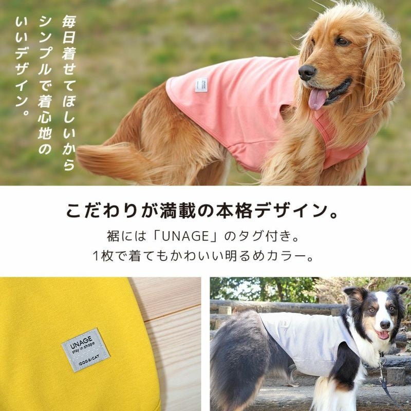 アイドッグ iDog UNAGE アンエイジ 中大型犬用 ウェルネスウェア インナータンク アイドッグ メール便OK[15892]【シニア 犬用 服 セレブ】