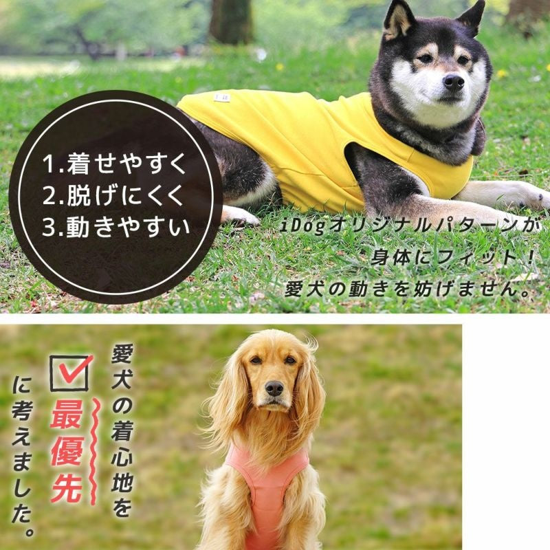 アイドッグ iDog UNAGE アンエイジ 中大型犬用 ウェルネスウェア インナータンク アイドッグ メール便OK[15892]【シニア 犬用 服 セレブ】