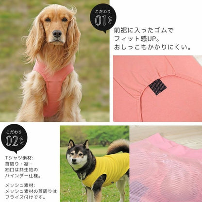 アイドッグ iDog UNAGE アンエイジ 中大型犬用 ウェルネスウェア インナータンク アイドッグ メール便OK[15892]【シニア 犬用 服 セレブ】
