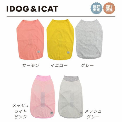 アイドッグ iDog UNAGE アンエイジ 中大型犬用 ウェルネスウェア インナータンク アイドッグ メール便OK[15892]【シニア 犬用 服 セレブ】
