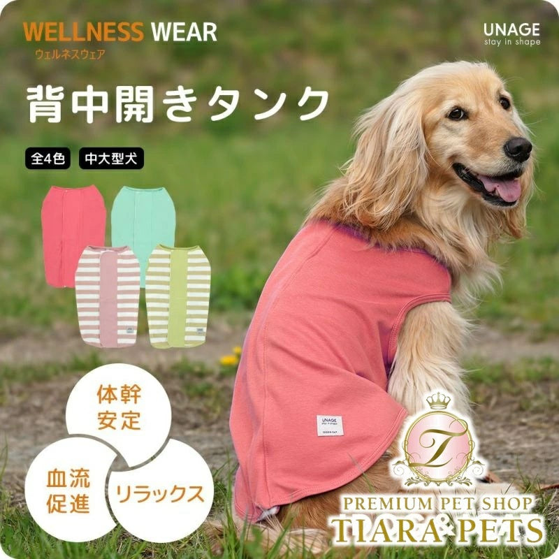 アイドッグ iDog UNAGE アンエイジ 中大型犬用 ウェルネスウェア 背中開きタンク アイドッグ メール便OK[15894]【シニア 犬用 服 セレブ】
