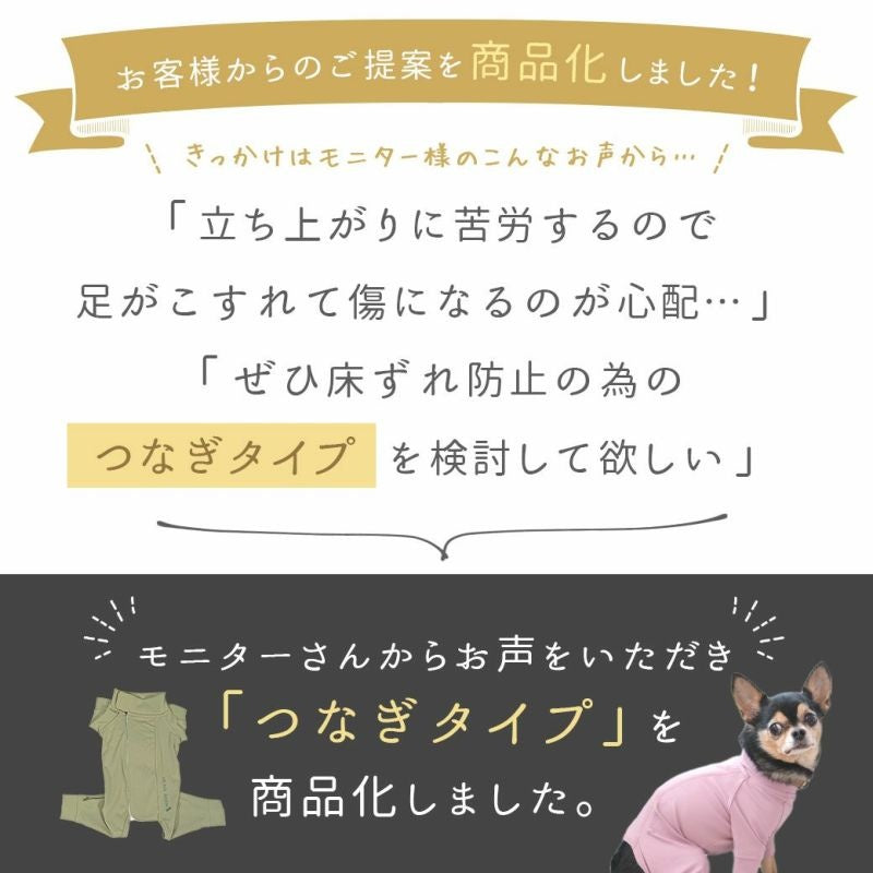 アイドッグ iDog UNAGE_JUGEM 背中開きつなぎ アンエイジ ジュゲム アイドッグ メール便OK[17981]【シニア 犬用 服 セレブ】