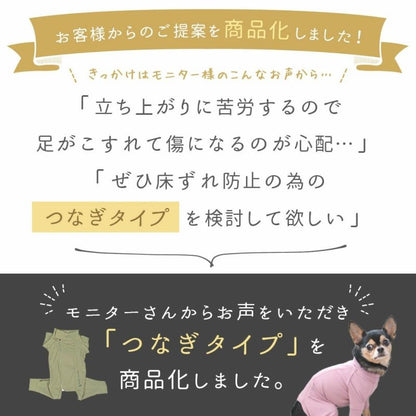 アイドッグ iDog UNAGE_JUGEM 背中開きつなぎ アンエイジ ジュゲム アイドッグ メール便OK[17981]【シニア 犬用 服 セレブ】