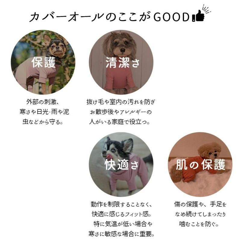 アイドッグ iDog UNAGE_JUGEM 背中開きつなぎ アンエイジ ジュゲム アイドッグ メール便OK[17981]【シニア 犬用 服 セレブ】