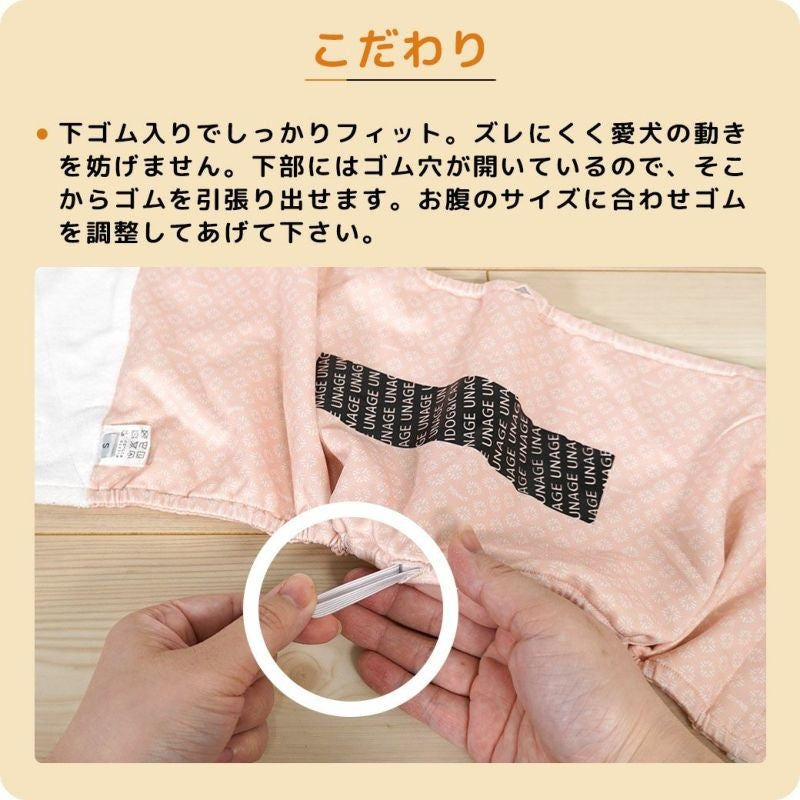 アイドッグ iDog UNAGE アンエイジ DANON 中大型犬用 ウェルネス温活ペット腹巻き アイドッグ メール便OK[16879]【シニア 犬用 服 セレブ】