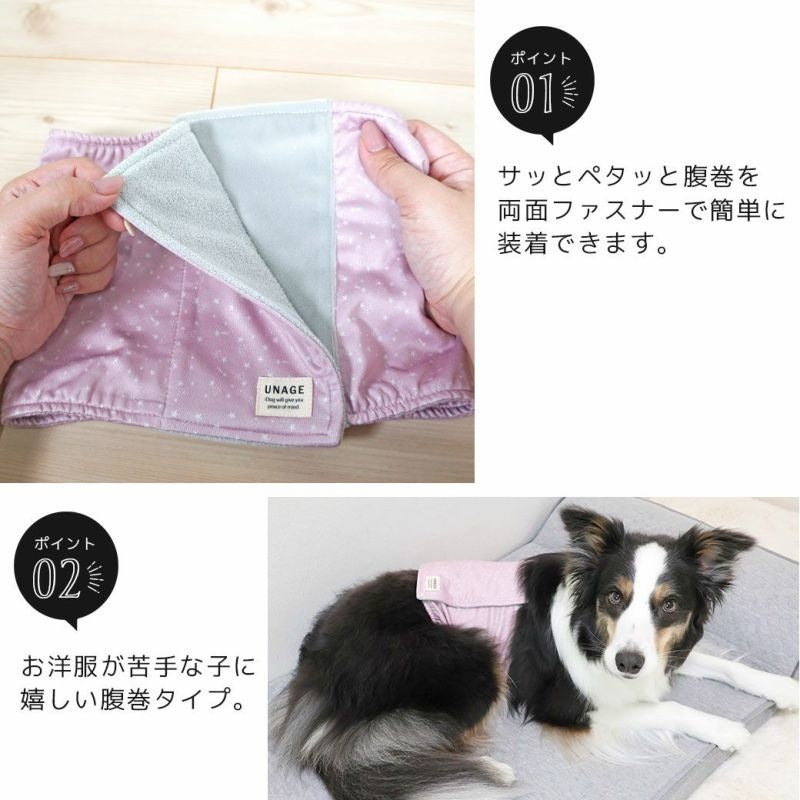アイドッグ iDog UNAGE アンエイジ DANON 中大型犬用 ウェルネス温活ペット腹巻き アイドッグ メール便OK[16879]【シニア 犬用 服 セレブ】