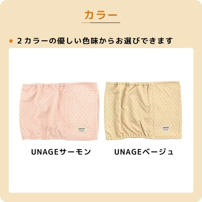 アイドッグ iDog UNAGE アンエイジ DANON 中大型犬用 ウェルネス温活ペット腹巻き アイドッグ メール便OK[16879]【シニア 犬用 服 セレブ】